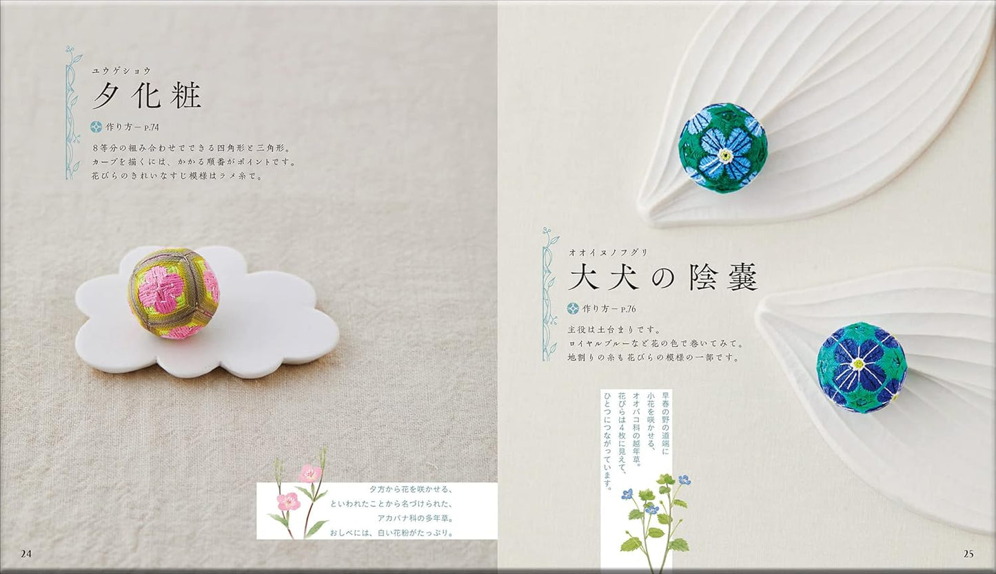Small Temari Balls and Accessories with Wild Flower Designs - Japanese Craft Book