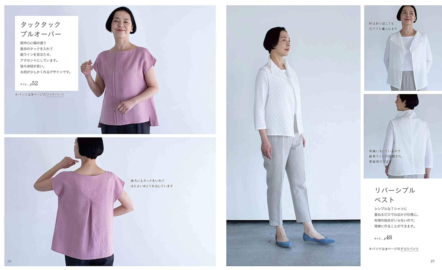 Miki Fujiwara's Classy Clothes - Japanese Craft Book