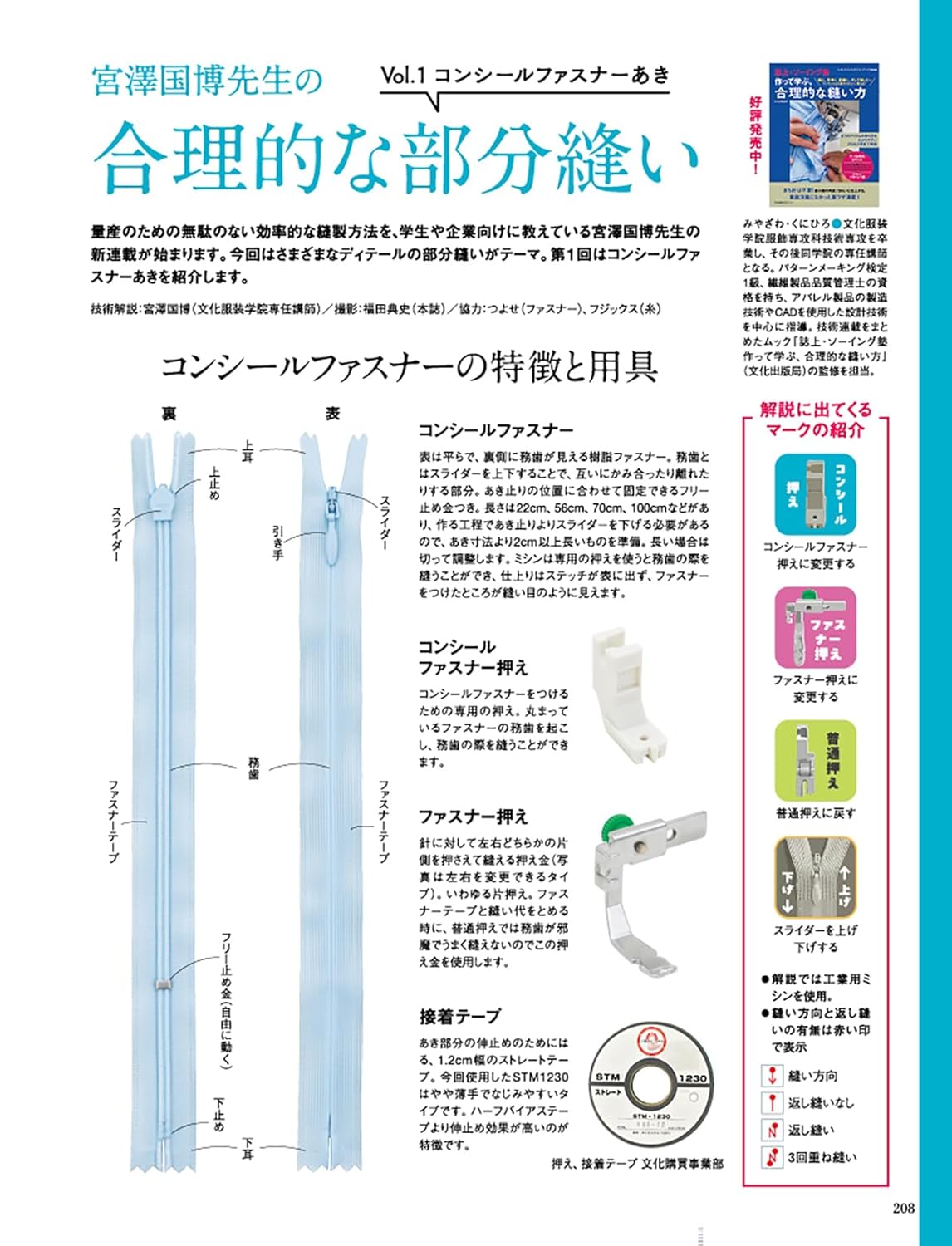 Mrs STYLEBOOK 2026 SPRING - Japanese Dress Making Book