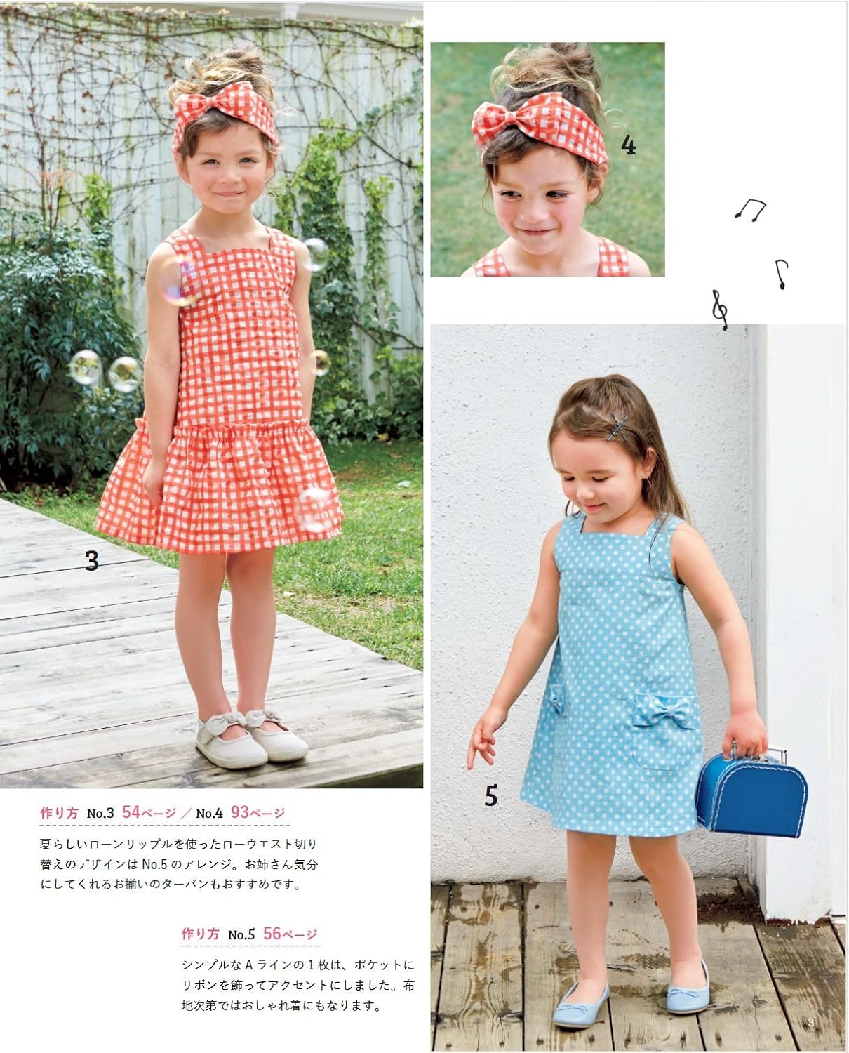 Girls Summer Clothes - Japanese Craft Book