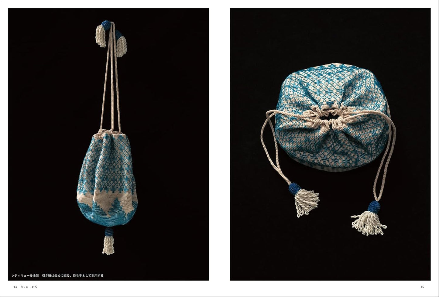 Naoko Shimoda Crochet & Beadwork Bags – Japanese Craft Book