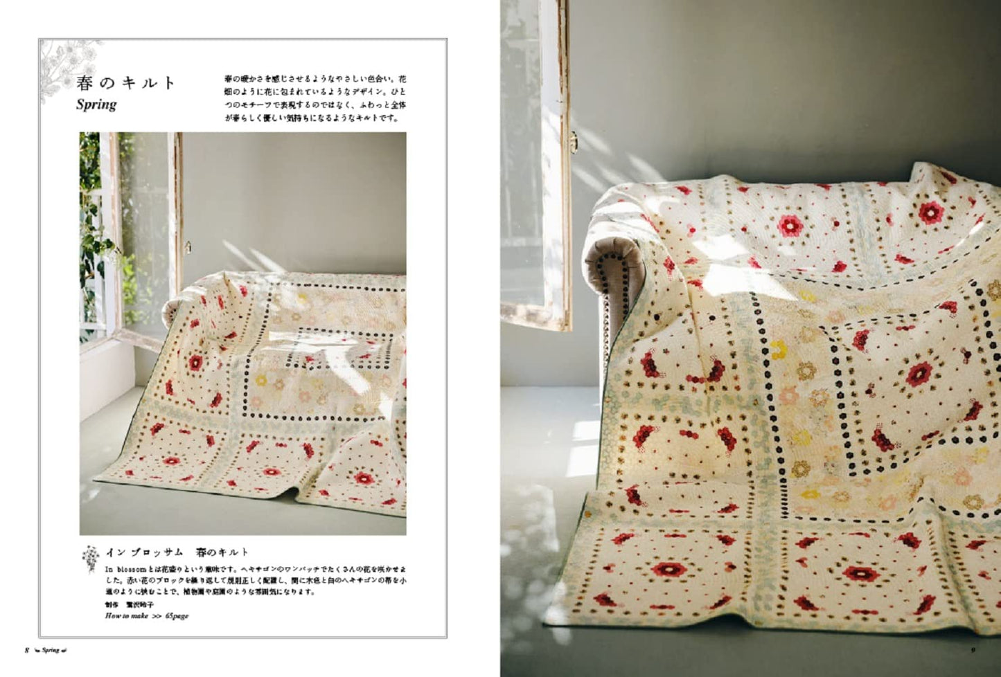 Reiko Washizawa's Floral Patchwork and Quilts - Japanese Craft Book