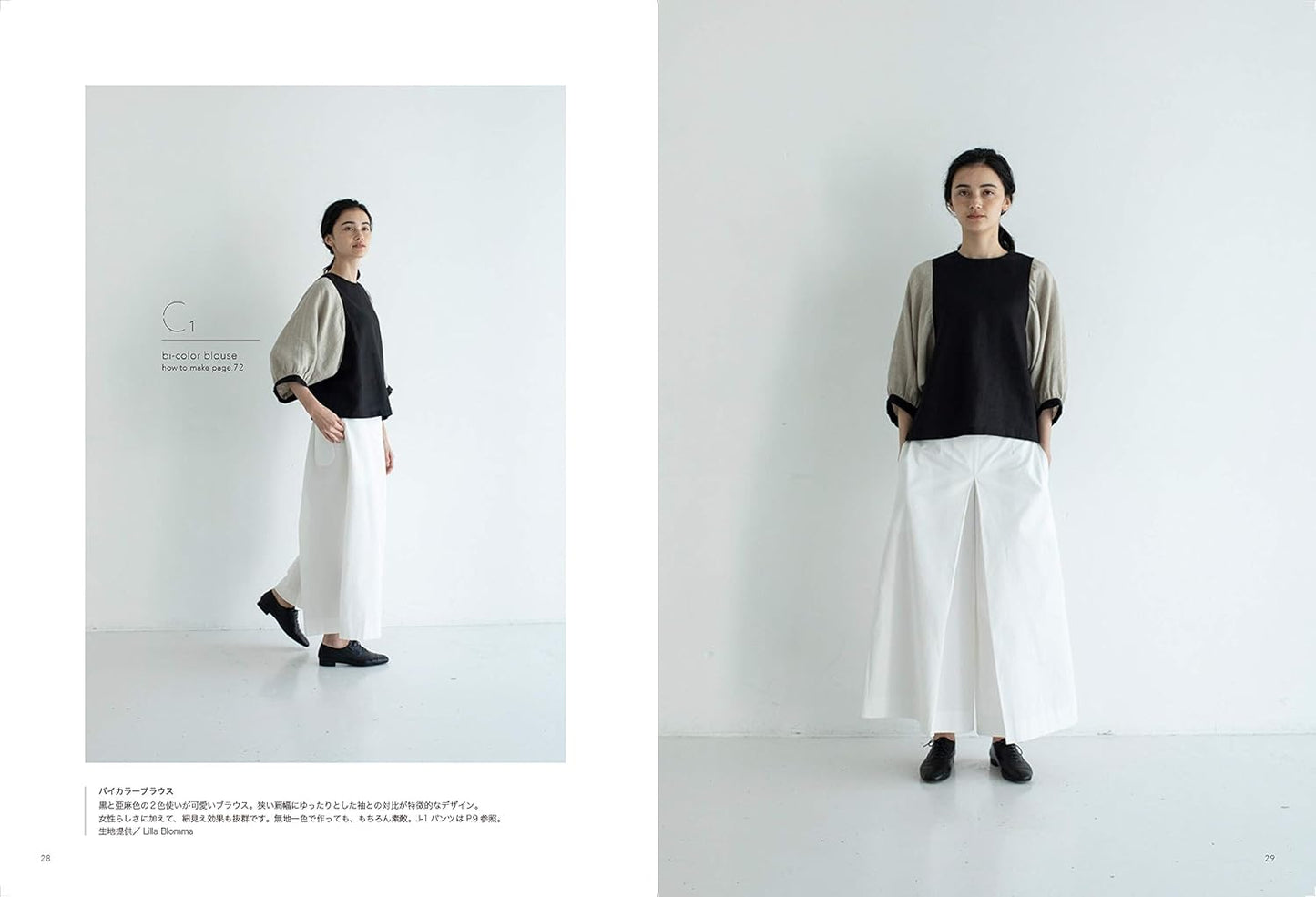 Lilla Blomma's Casual Chic Clothes - Japanese Craft Pattern Book