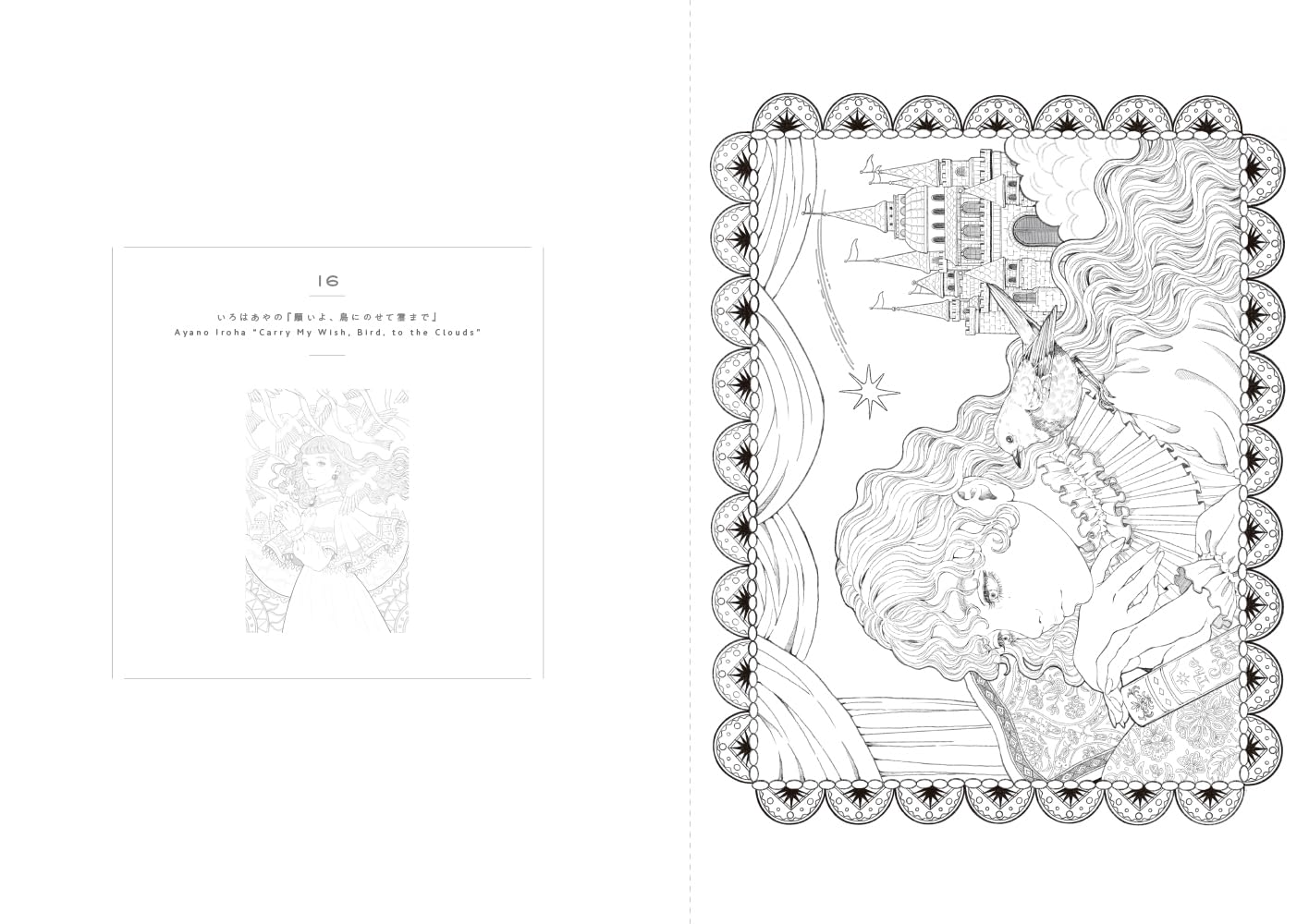 Magical World Coloring Book - Japanese Coloring Book