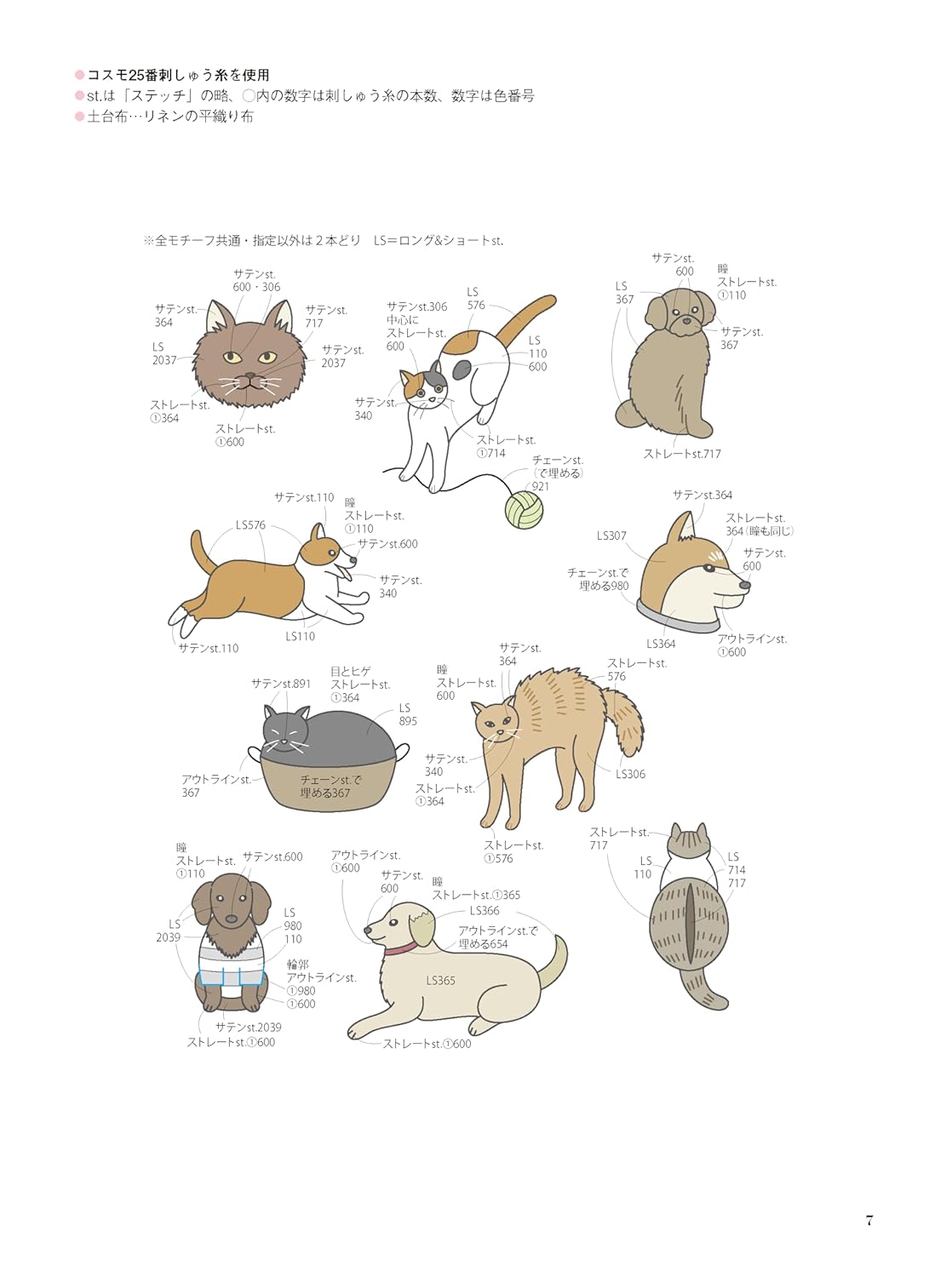 One-Point Embroidery with Basic Stitches - Japanese Craft Book