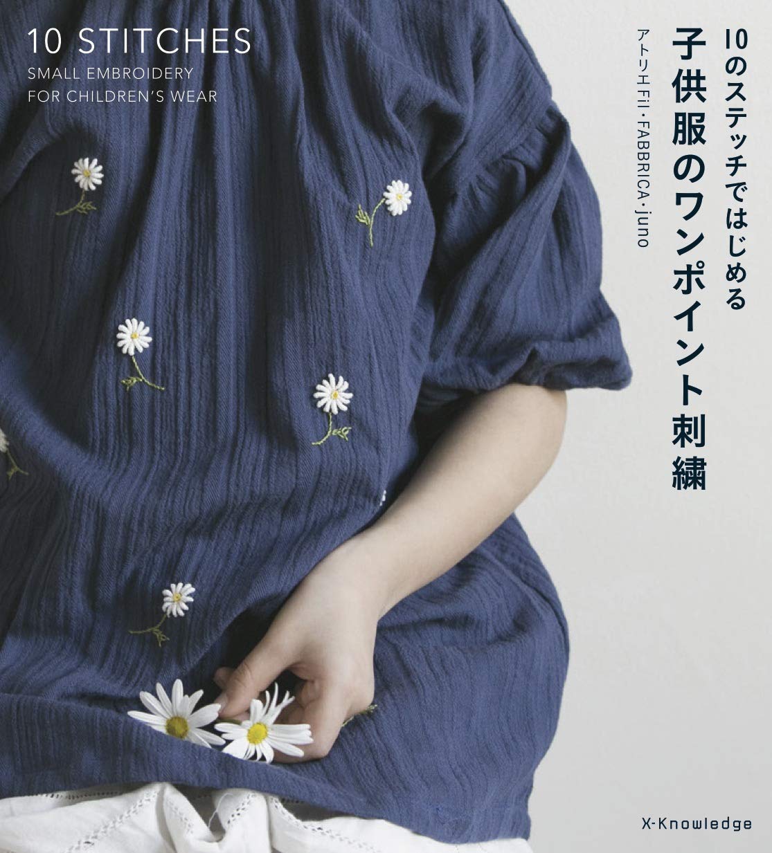 Small Embroidery Designs for Children's Wear by Atelier Fil - Japanese Craft Book