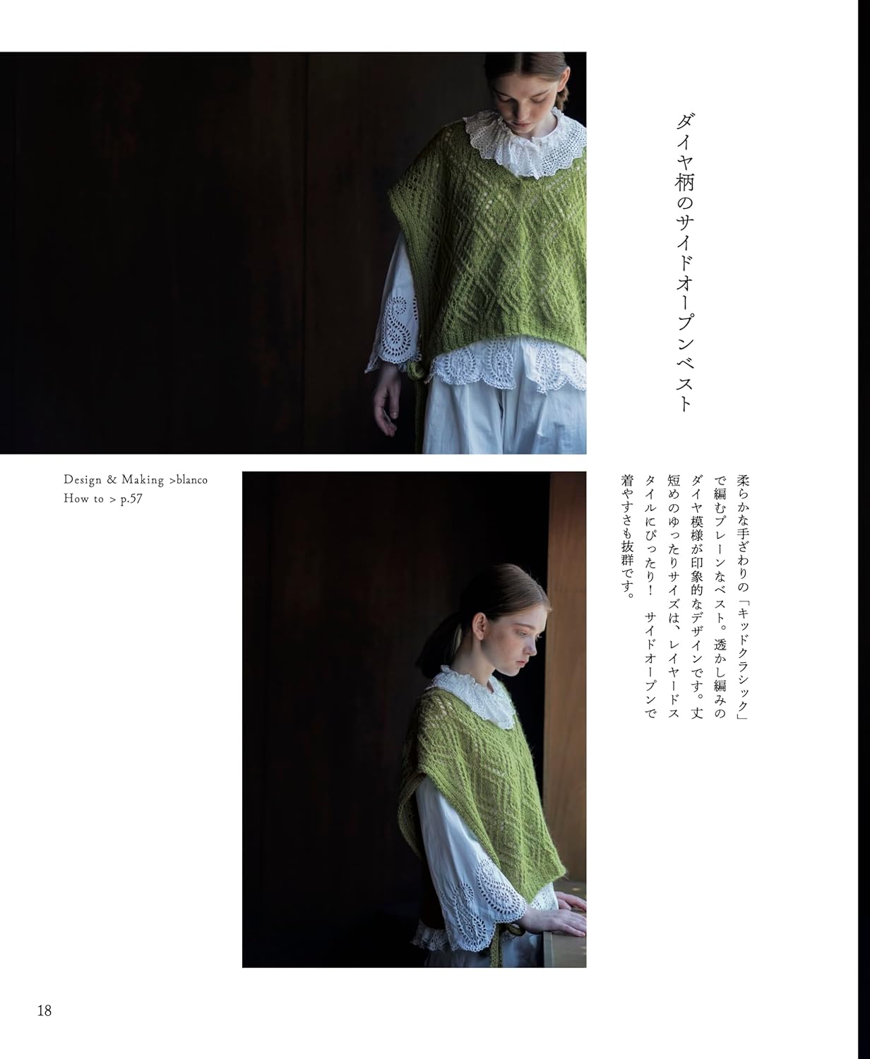 KNITTING with Rowan Yarns - Japanese Craft Patterns Book