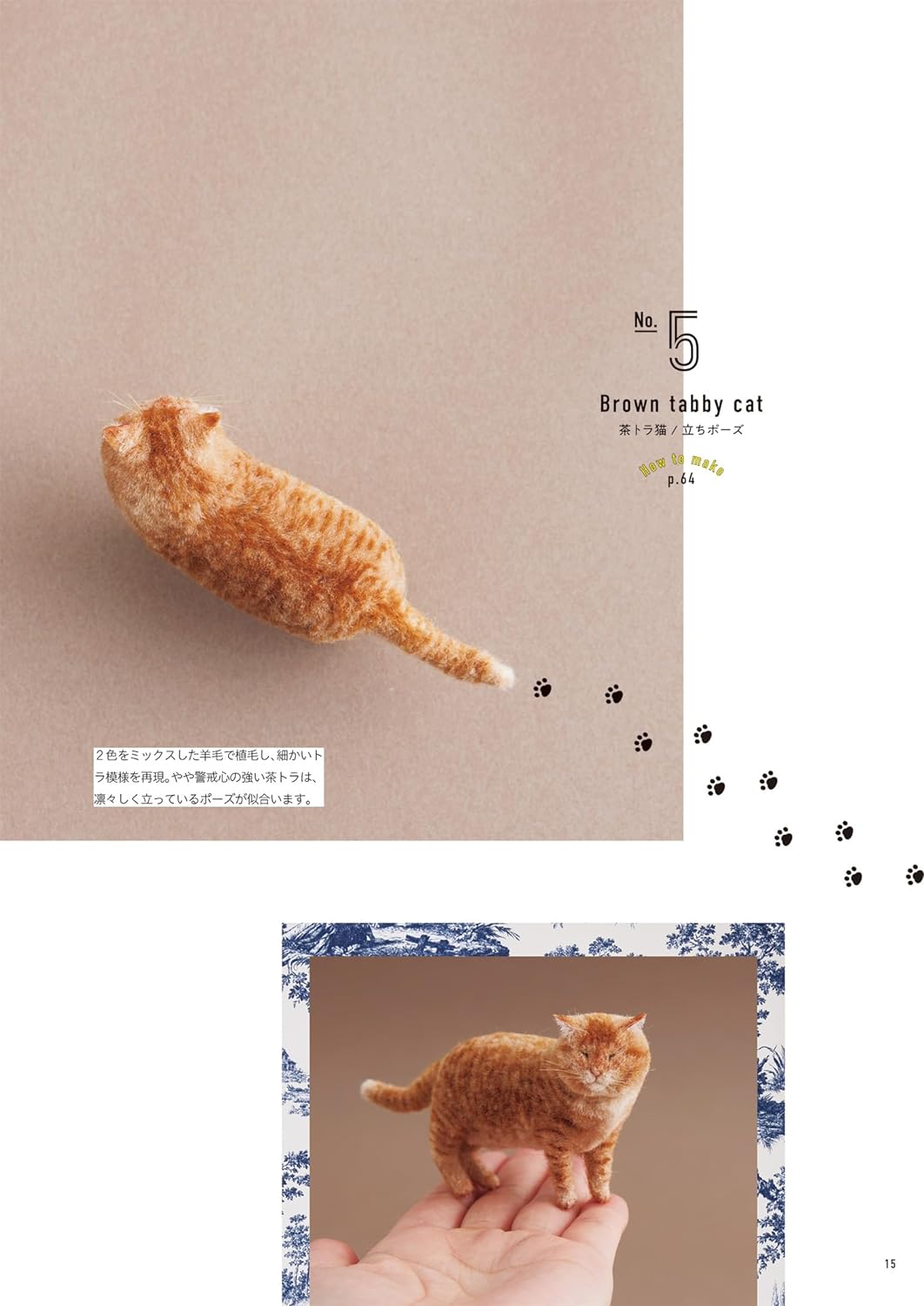 Palm Size Felt Wool Cats 12 - Japanese Craft Book