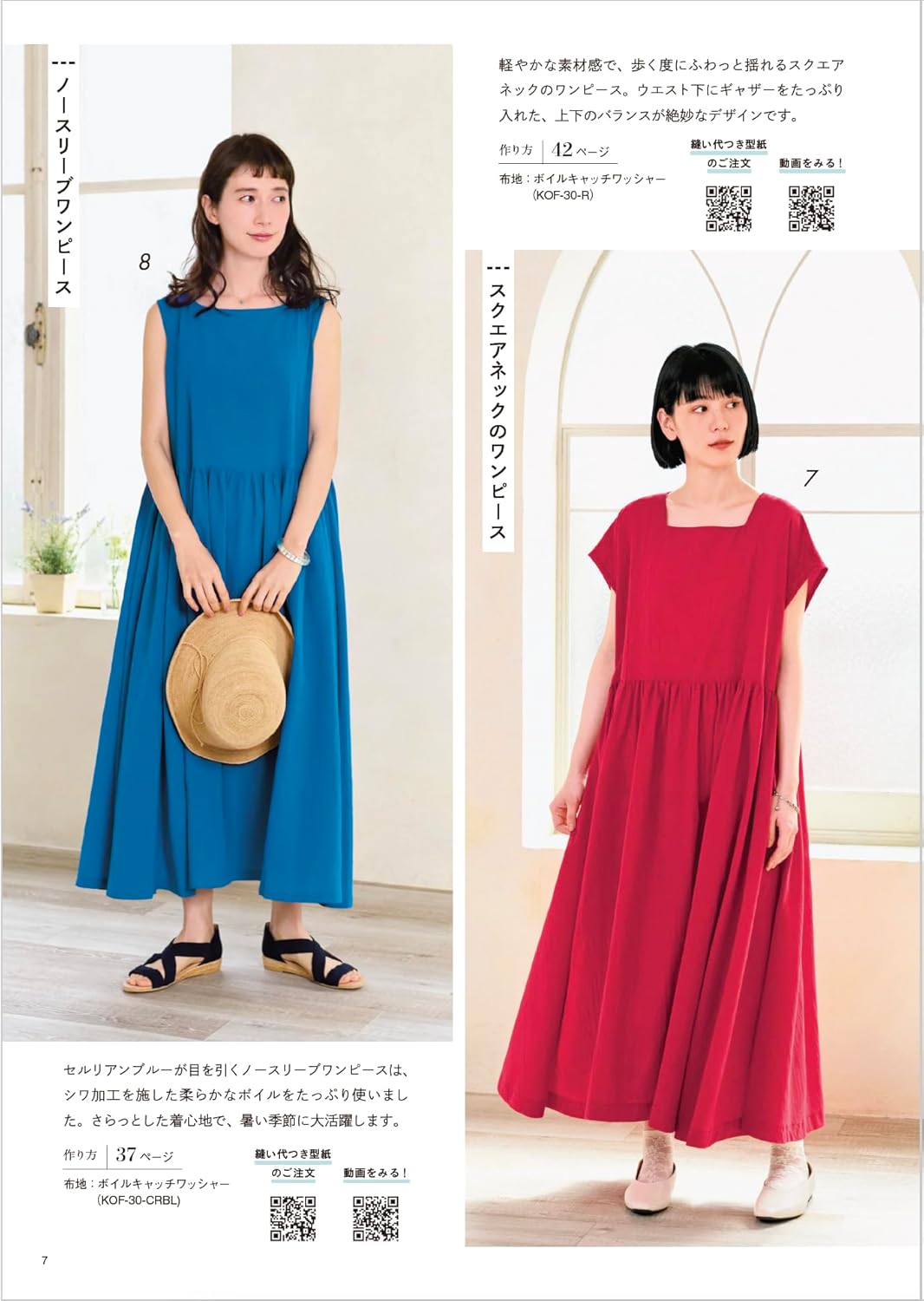 Comfortable Clothes for Adults - Japanese Craft Book