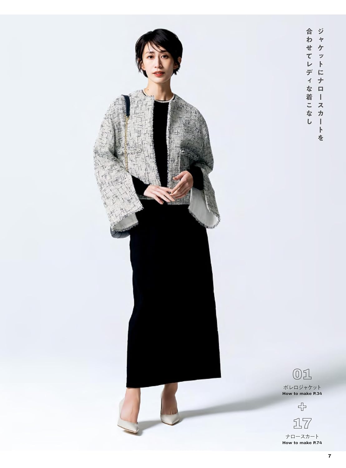 Versatile Co-ord Sets - Japanese Craft Book