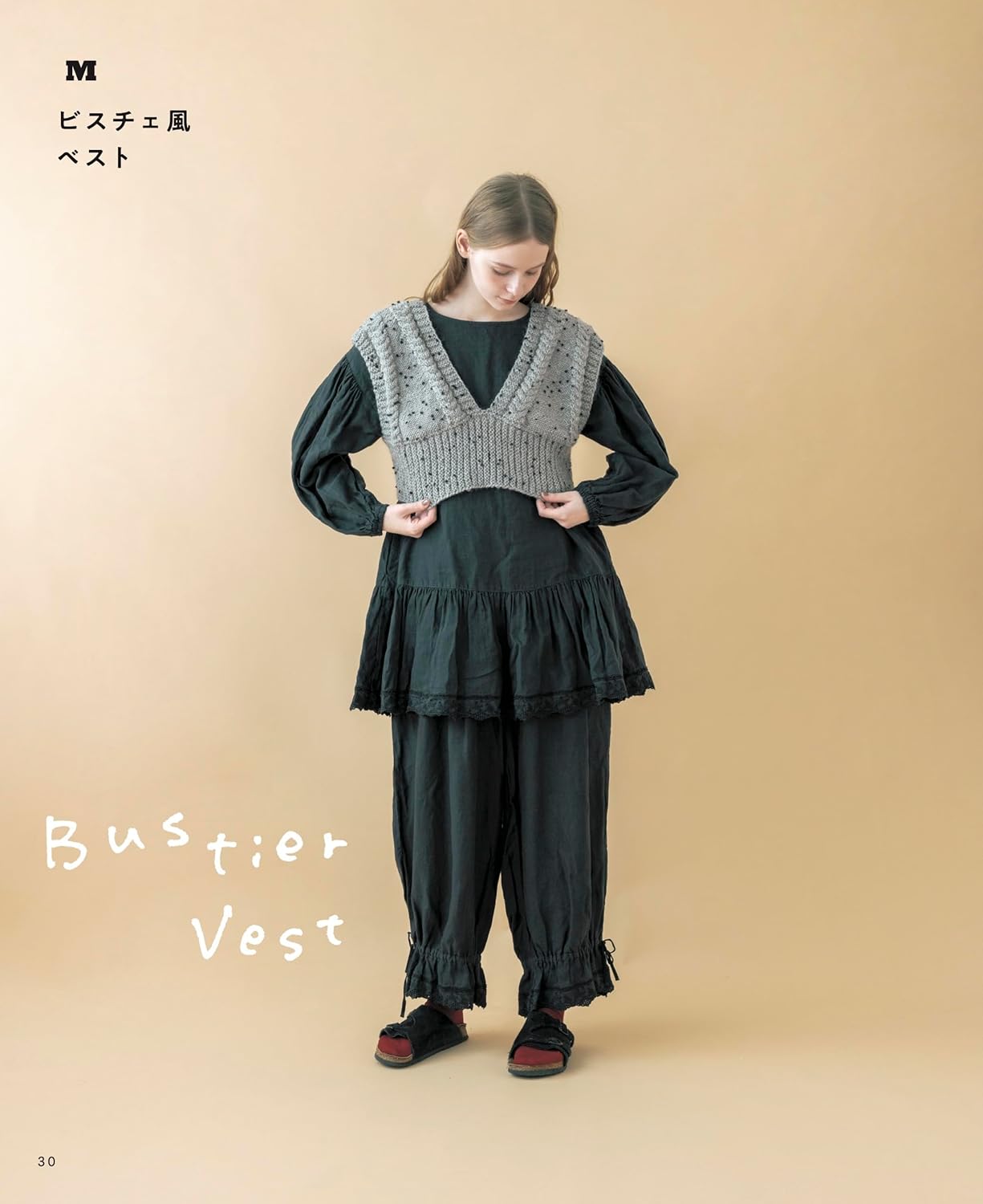 Stylish Aran Knit Vest Patterns - Japanese Craft Patterns Book