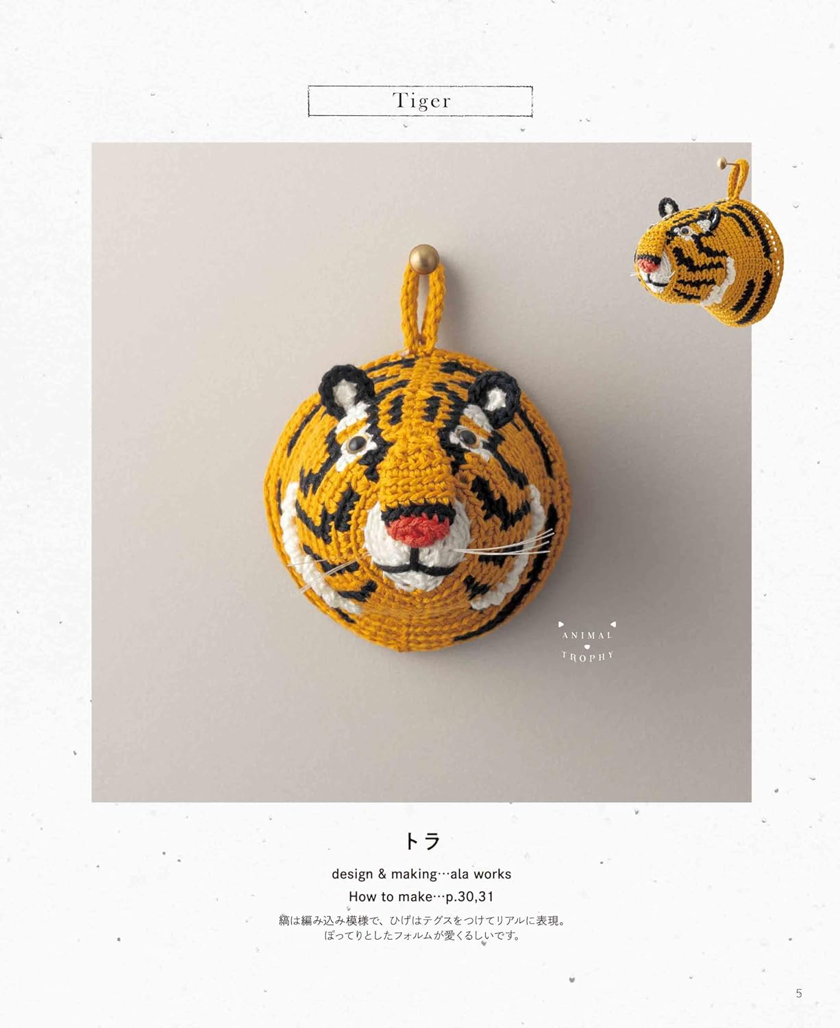 Animal Trophy - Japanese Craft Book