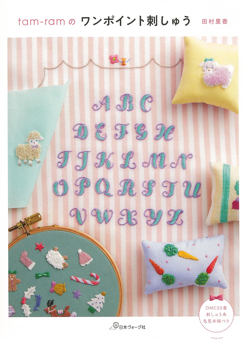 Tam Ram's One Point Embroidery - Japanese Craft Book