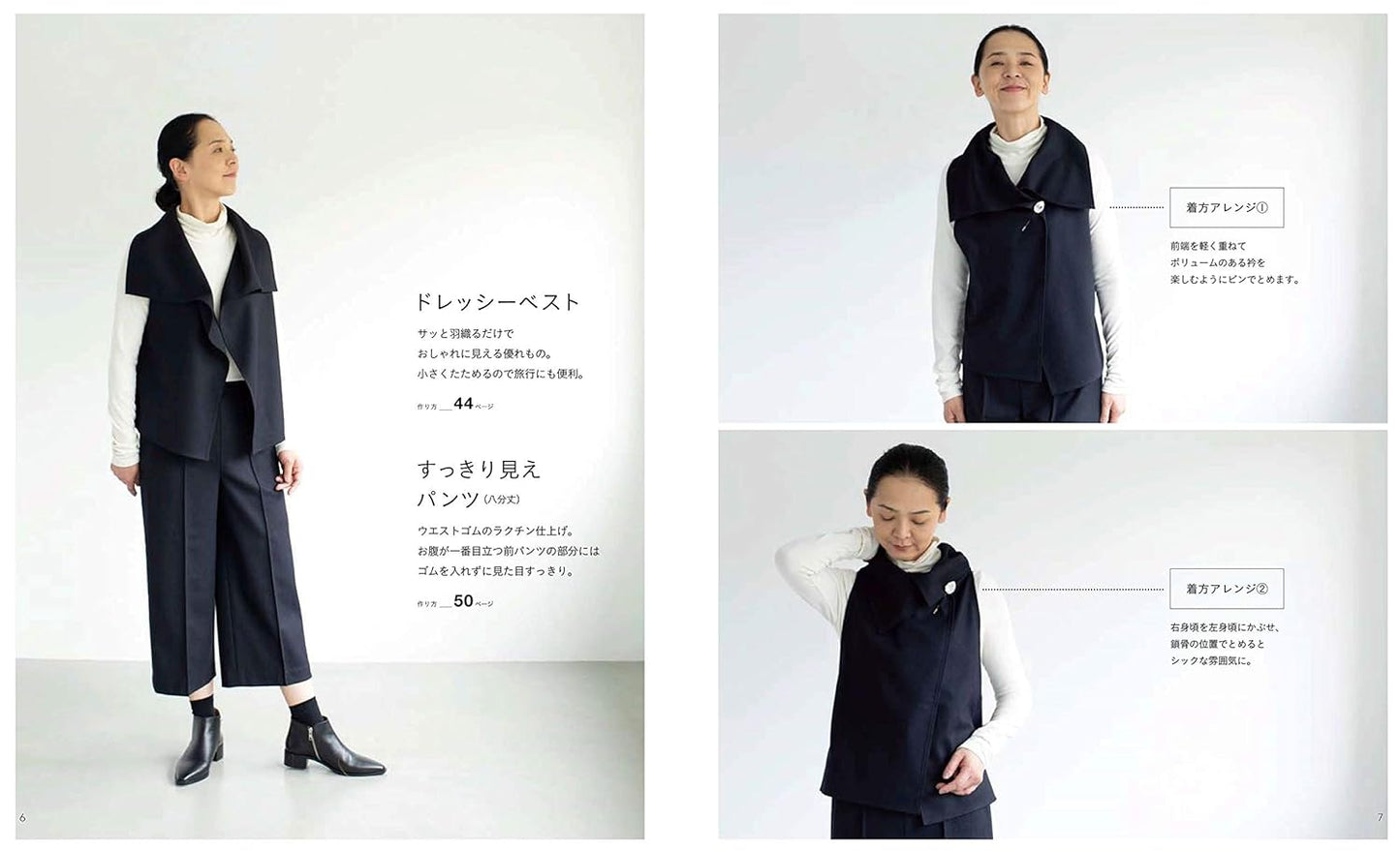 Stylish and Comfortable Clothes for Adults - Japanese Craft Book