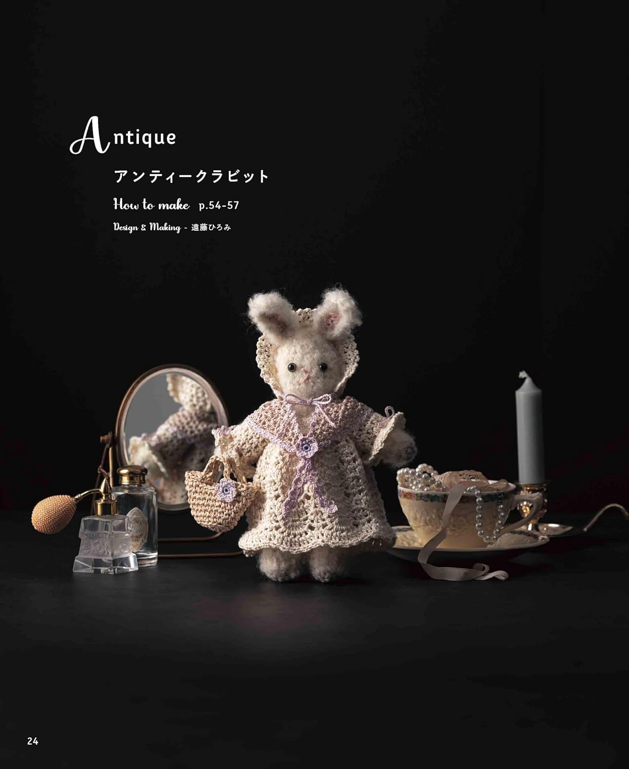 Crocheted Rabbits to Enjoy in Different Yarns and Sizes - Japanese Craft Book