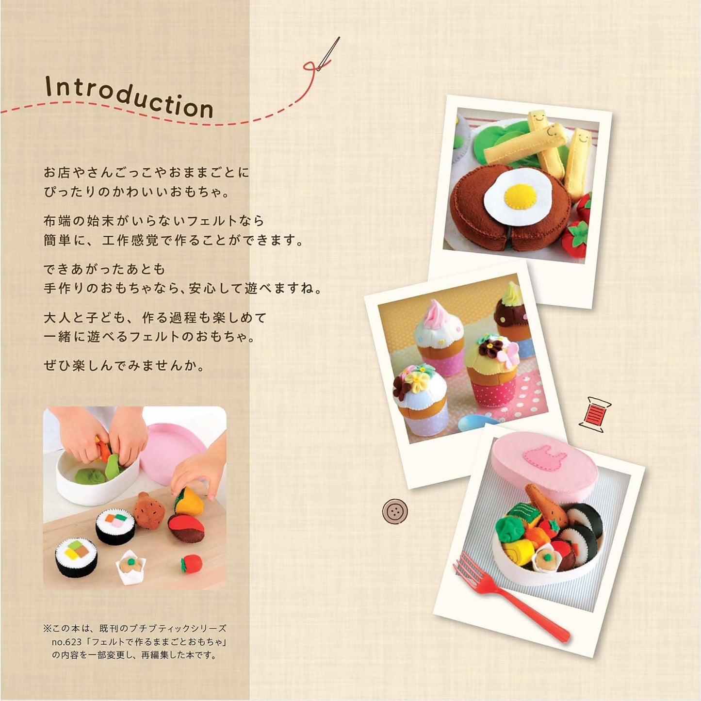 Let's Make and Play with felt toys - Japanese Felt Craft Book