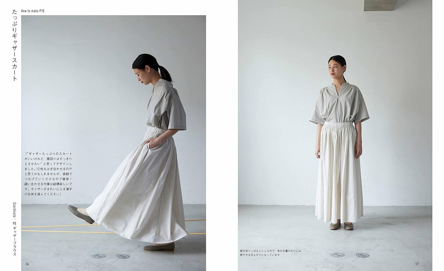 Easy and Stylish Clothes - Japanese Craft Book