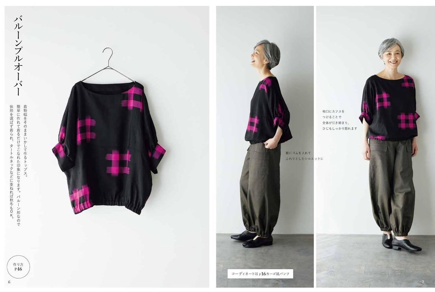 Kimono Remake Perfect Book - Japanese Craft Book