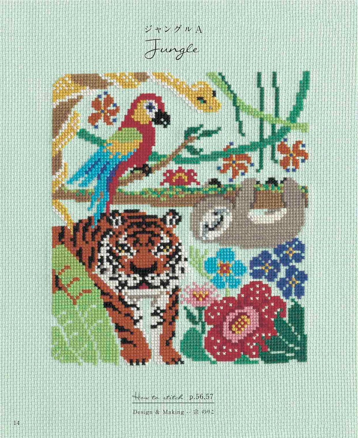 Let’s Enjoy CROSS STITCH Animals and Nature - Japanese Version - Japanese Craft Book