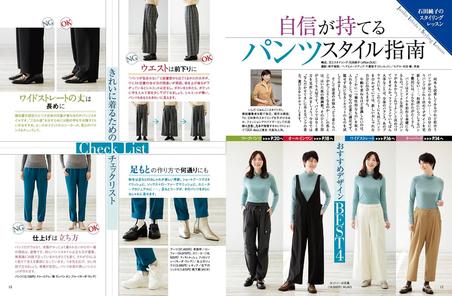 MRS STYLEBOOK 2025 Fall and Winter - Japanese Dress Making Book