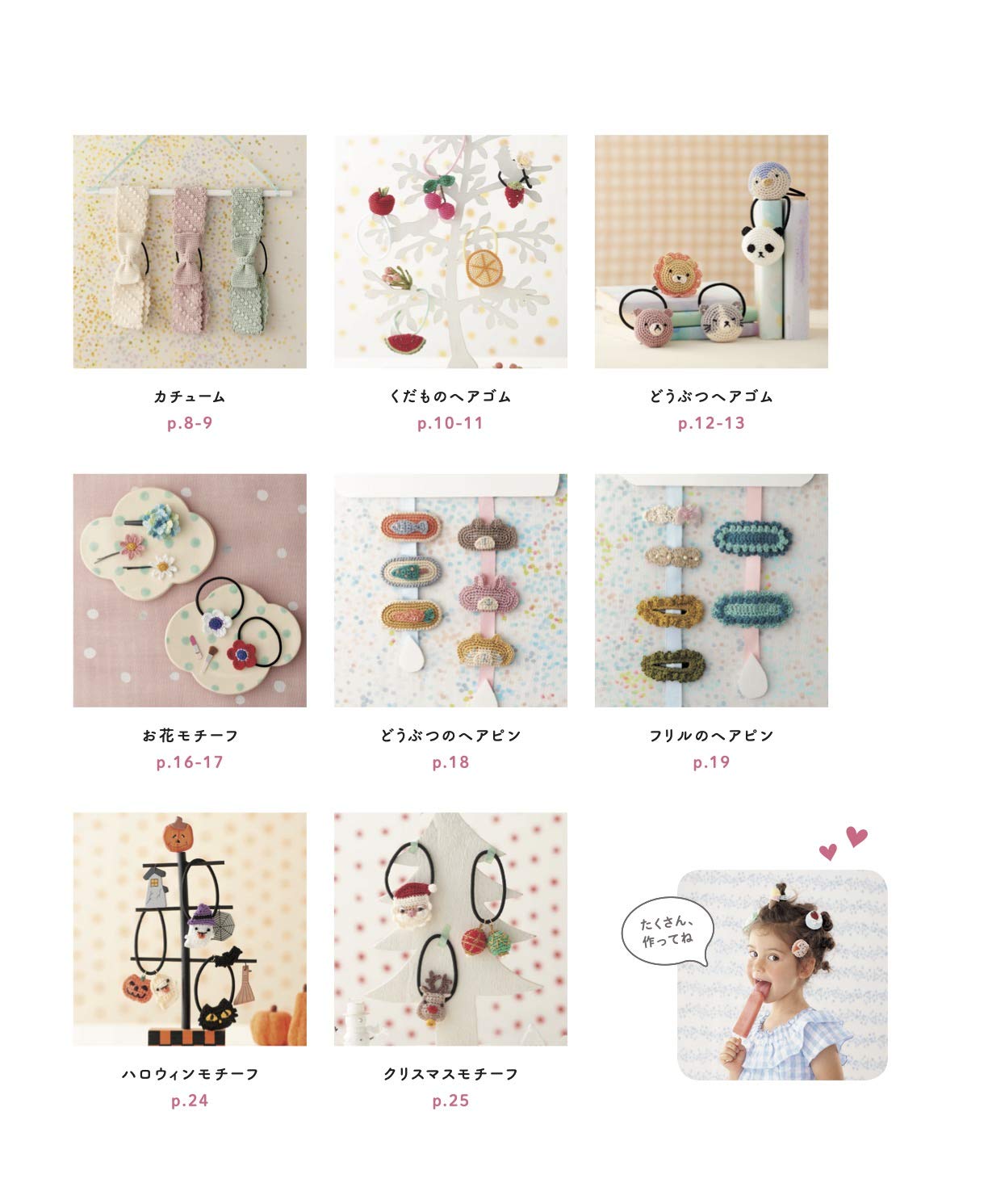Cute Crochet Hair Accessories for Girls - Japanese Craft Book