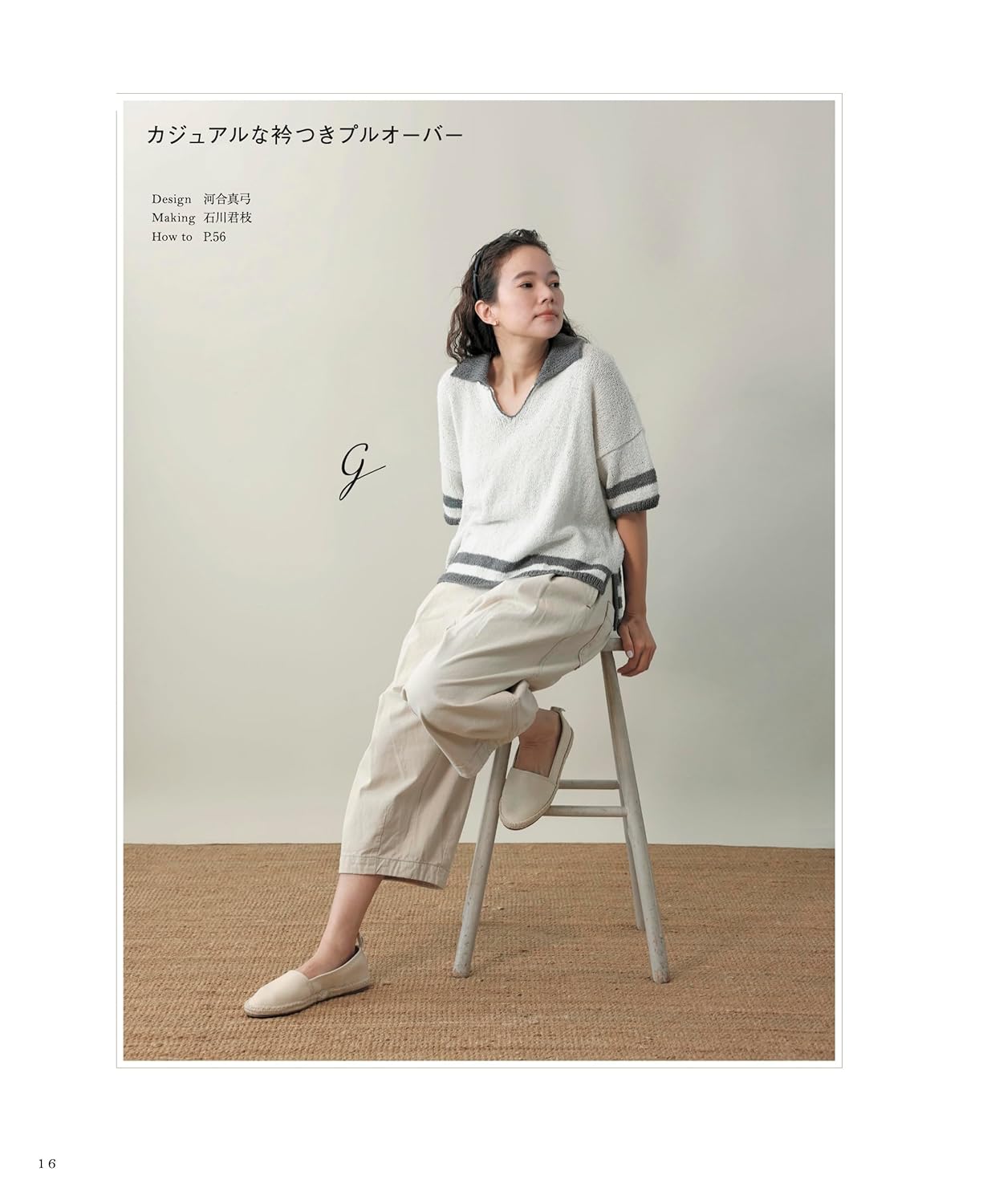 Adult's Daily Summer Knit - Japanese Craft Book