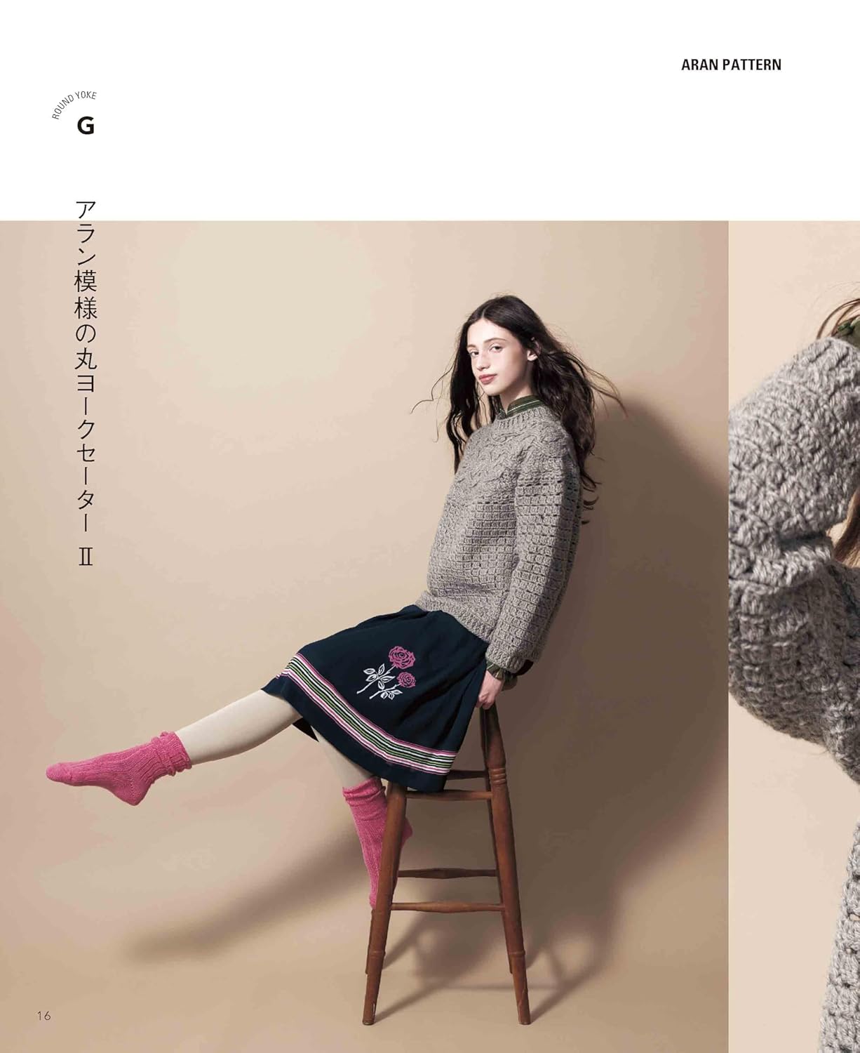 Crochet Round Yoke Sweaters - Japanese Craft Book