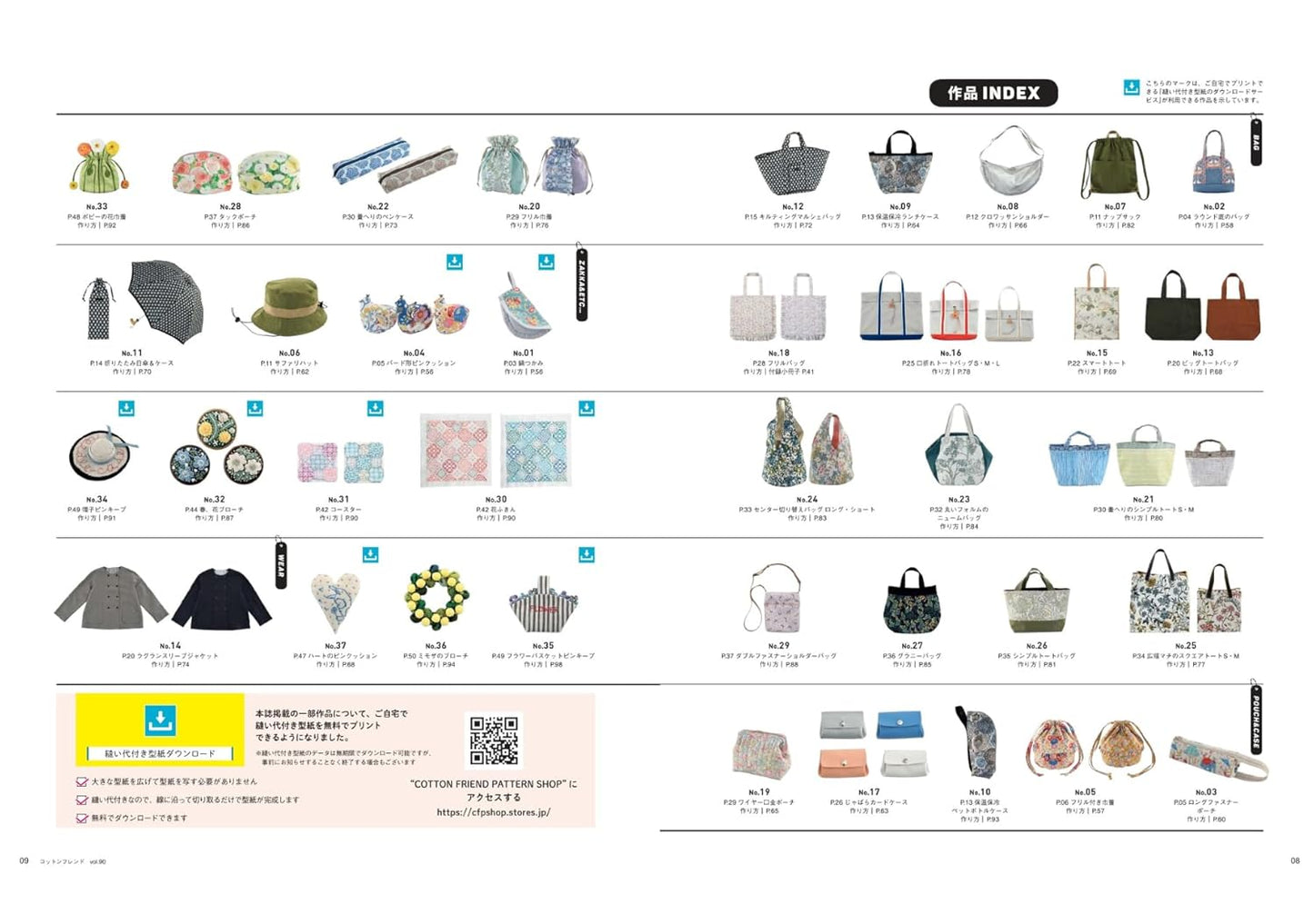 COTTON FRIEND 2024 SPRING - Japanese Craft Book