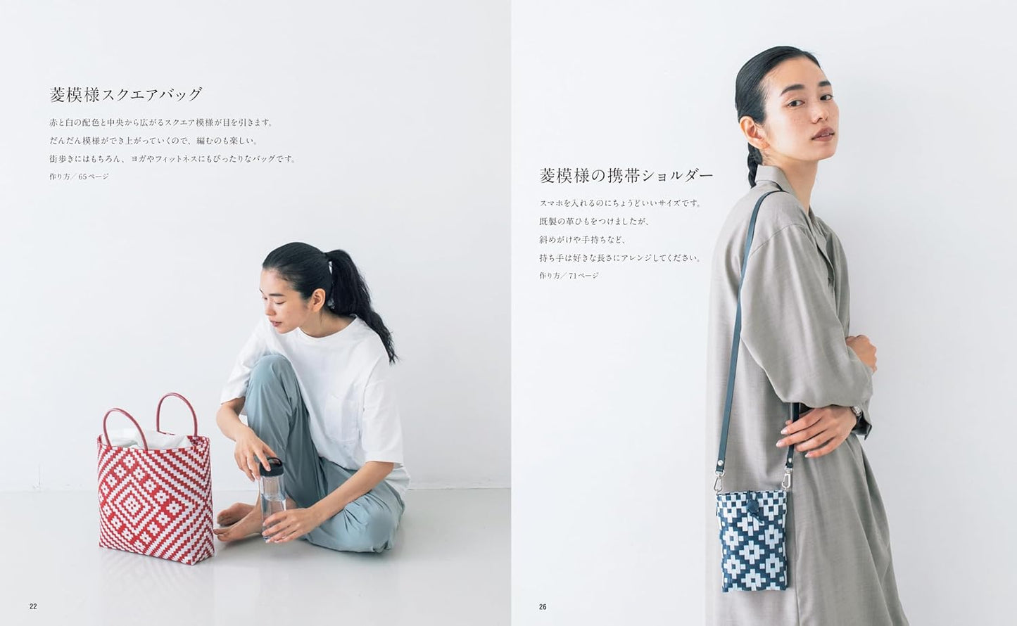 Baskets made with PP Bands - Japanese Craft Book