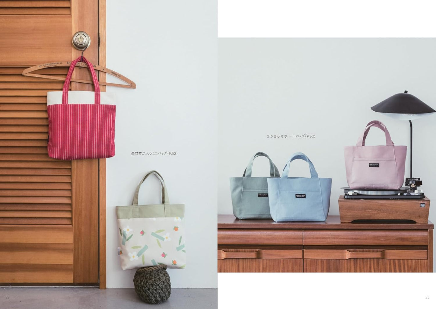 Everyday Pouches, Bags & Lovely Little Things - Japanese Craft Book
