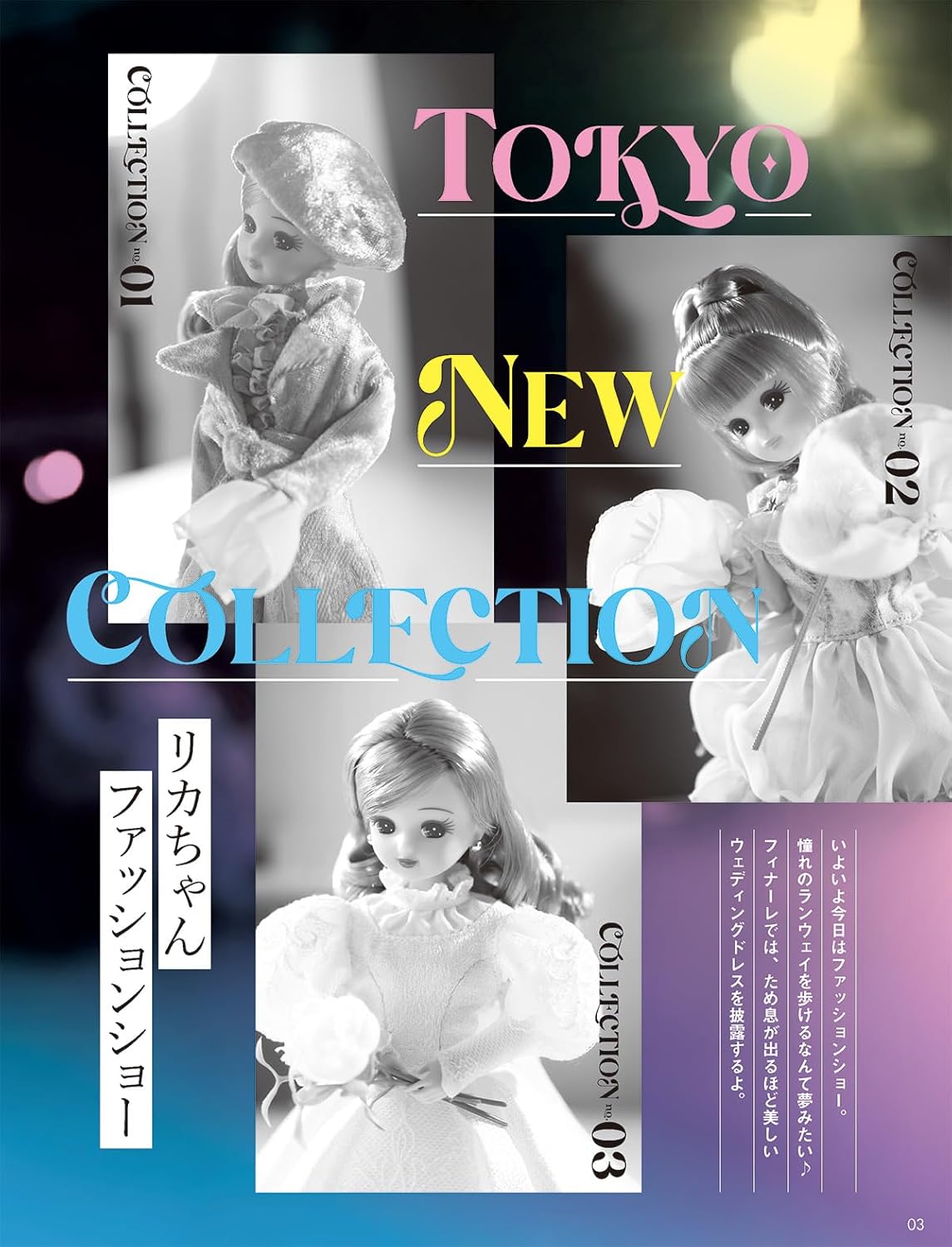 Licca-chan: A Fashion Model - Japanese Craft Book