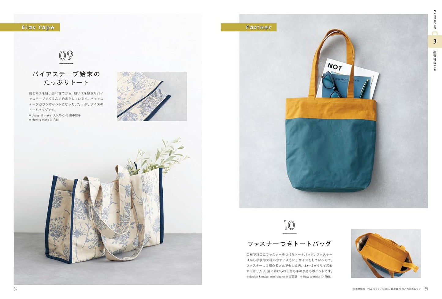 Beginner-Friendly Basics Bag – Commercial Use OK - Japanese Craft Book