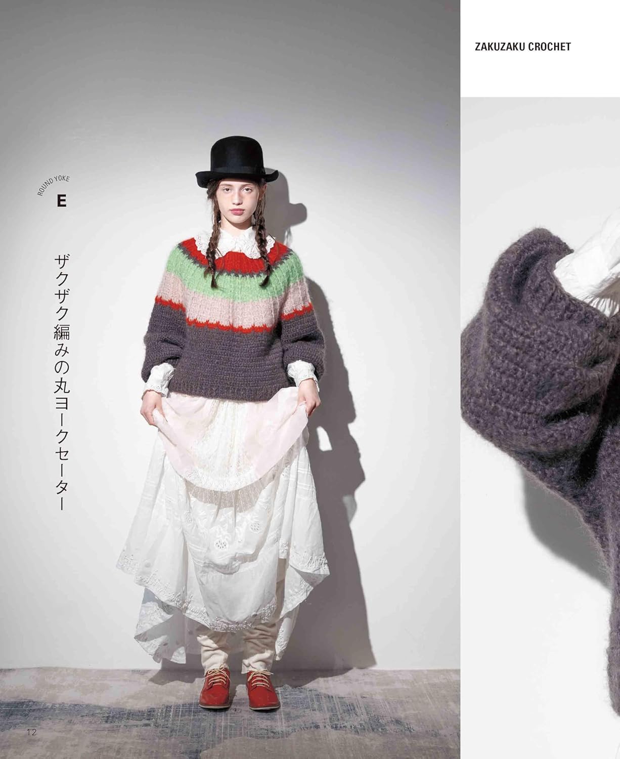Crochet Round Yoke Sweaters - Japanese Craft Book