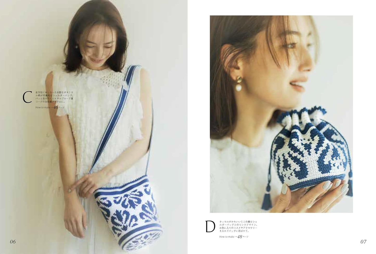 Little Lion's Crochet Bags - Japanese Craft Book