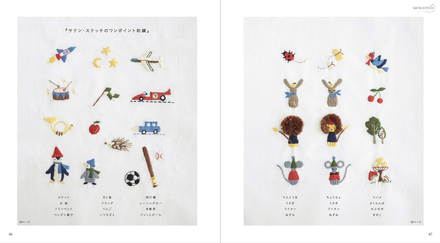 Small Embroidery Designs for Children's Wear by Atelier Fil - Japanese Craft Book