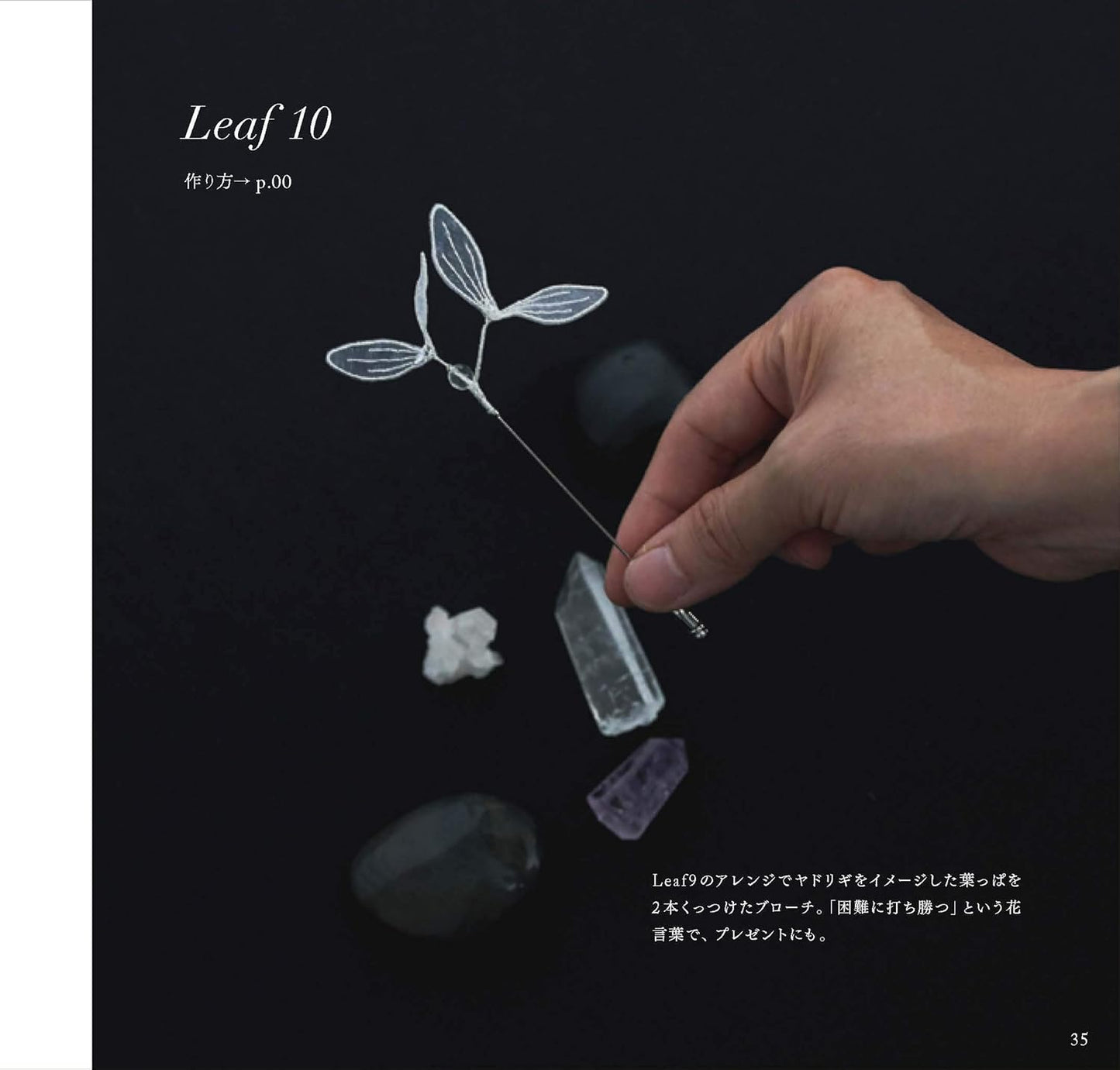 Organdy Embroidery Accessories and Small Items - Japanese Craft Book