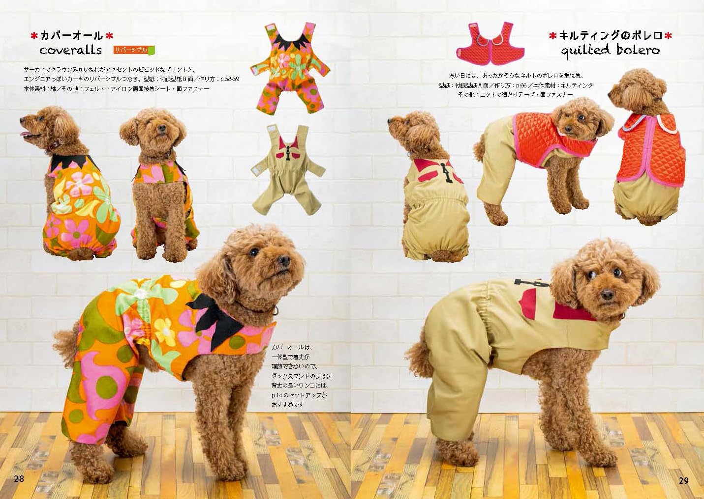 How to Make Flat and Easy Dog CLOTHES for Beginners 3 - Dog Clothes Pattern Book