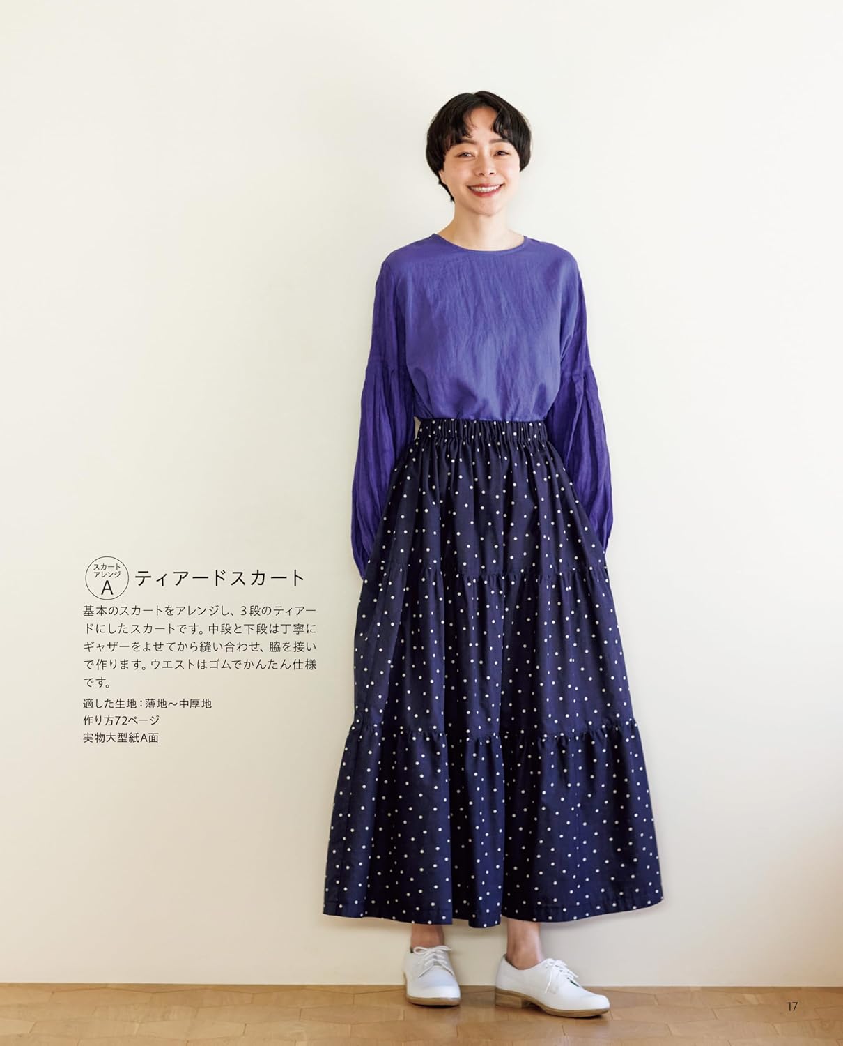 Adult Clothing Sewing from the Basics - Japanese Craft Book