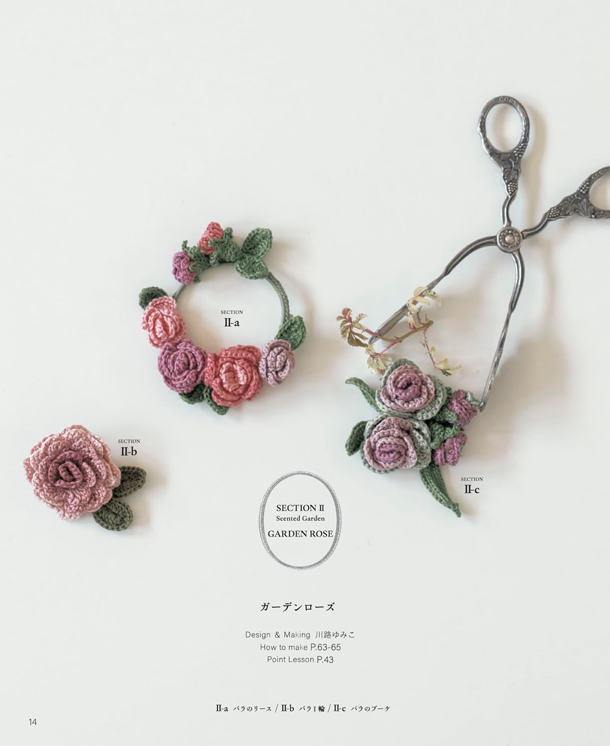 Natural Garderns Crochet Flower Corsages - Japanese Craft Book