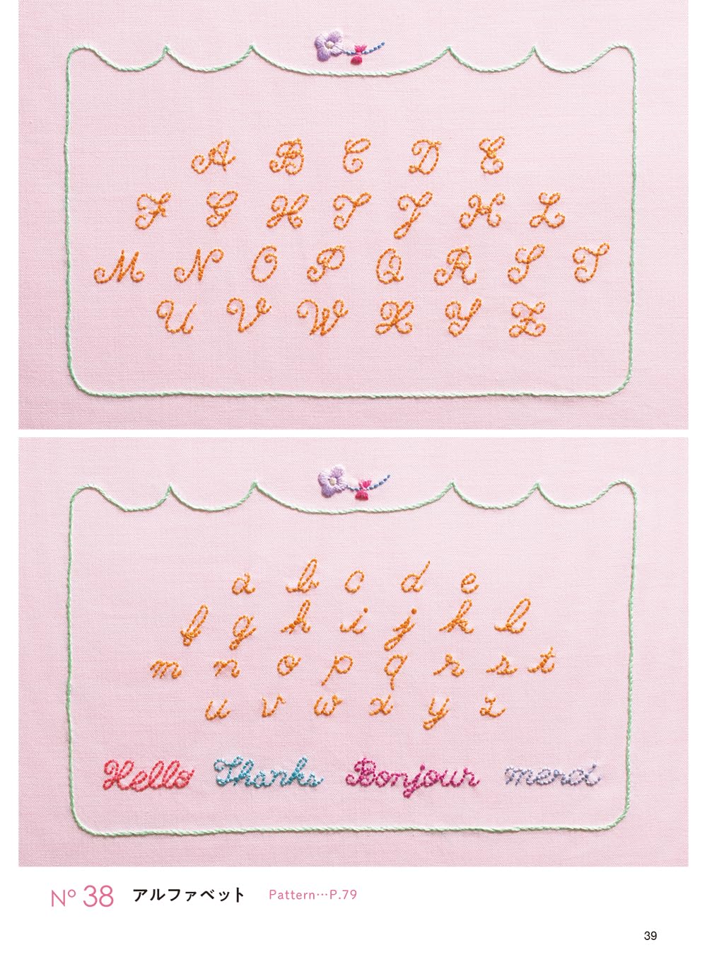 Tam Ram's One Point Embroidery - Japanese Craft Book