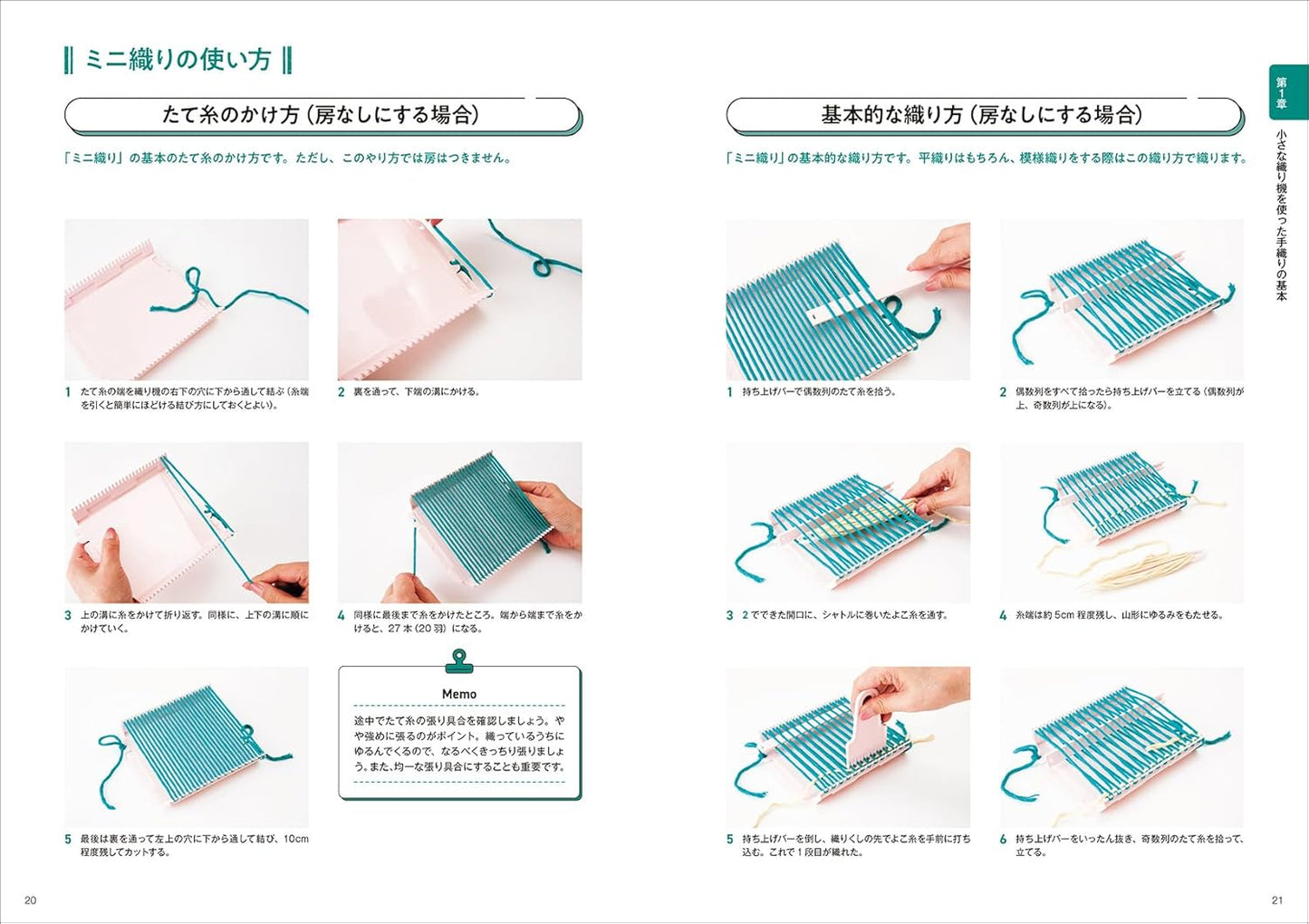 200 Patterns for Handweaving - Japanese Craft Book