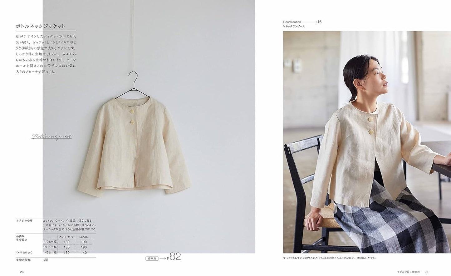 Couturier Sewing Class Dress Best Selection Book by Yukari Nakano - Japanese Craft Pattern Book