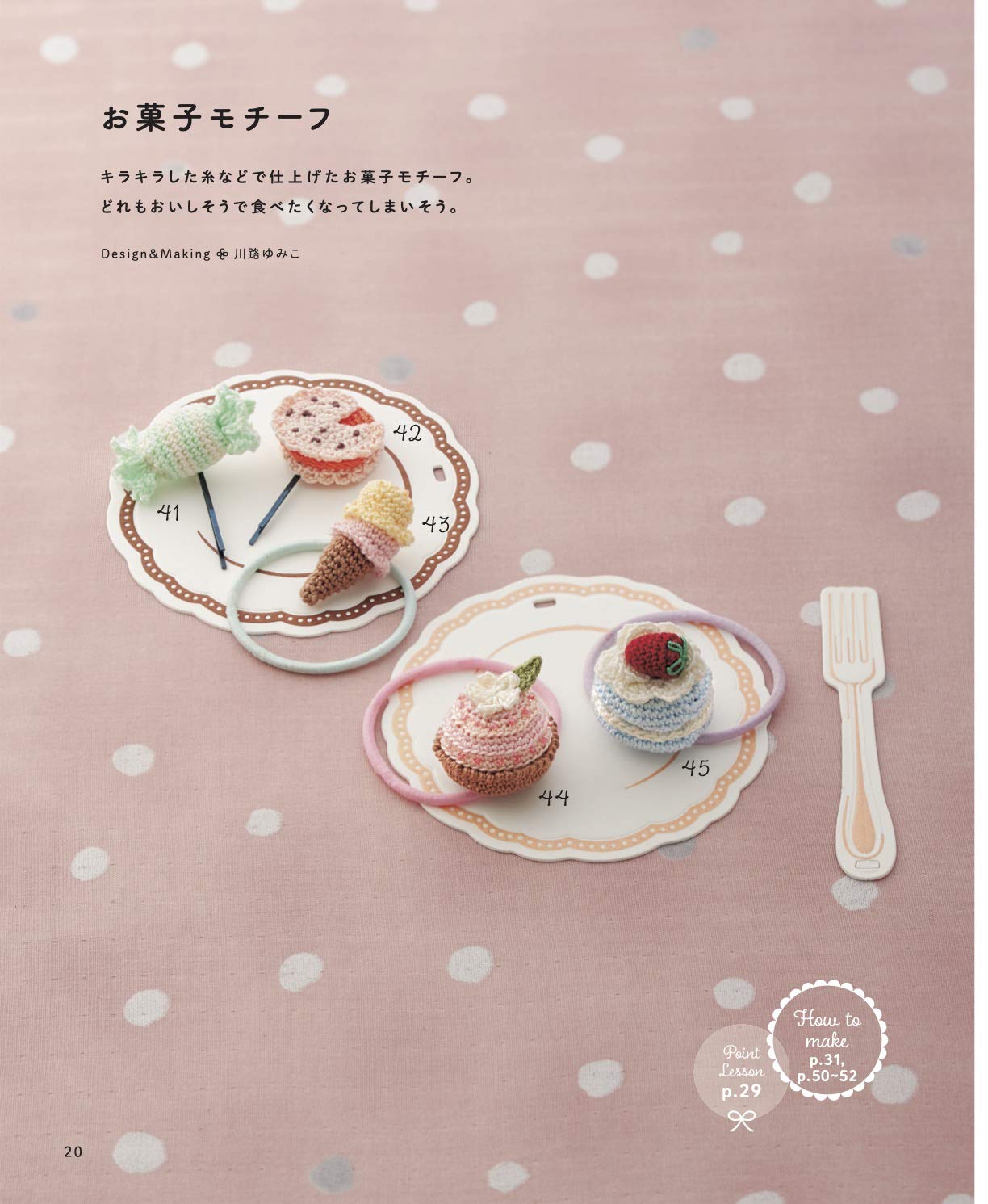 Cute Crochet Hair Accessories for Girls - Japanese Craft Book