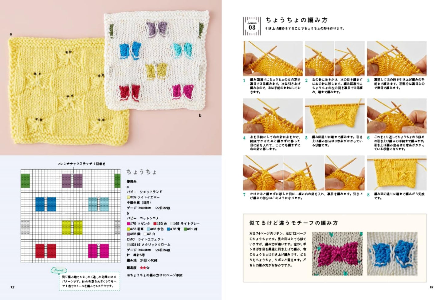 Happy Knitting Motifs 100 - Japanese Craft Book