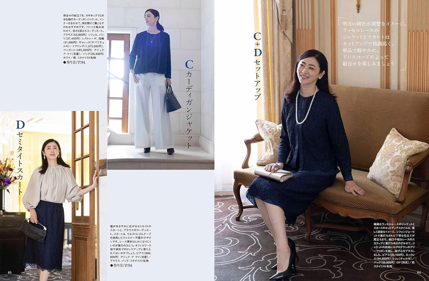 Mrs STYLEBOOK 2023 SPRING - Japanese Dress Making Book