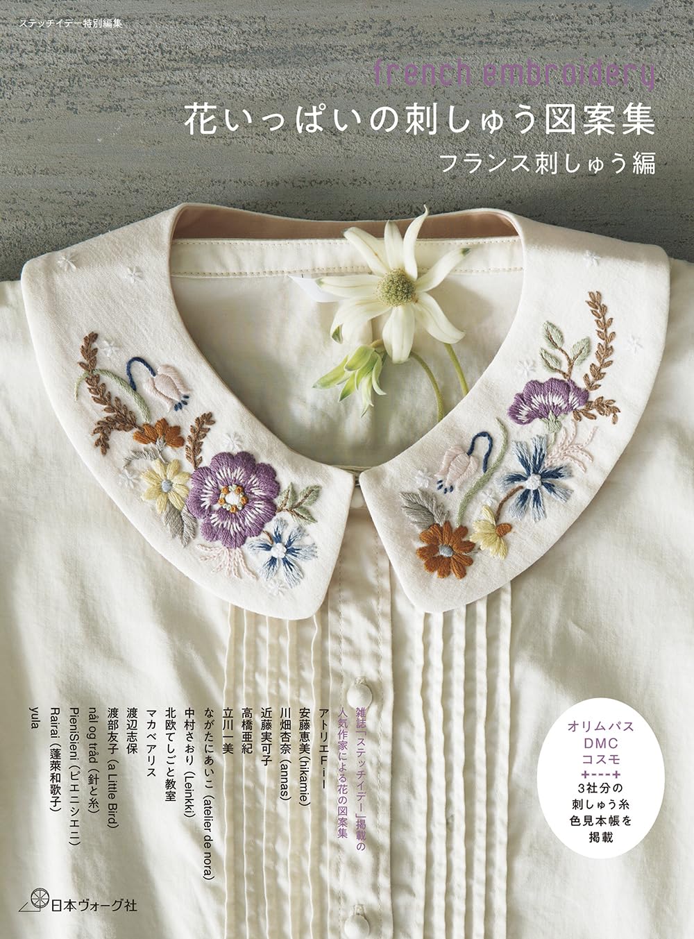 Stitch Ideas Special Edition: Beautiful Floral Embroidery Patterns – French Embroidery - Japanese Craft Book