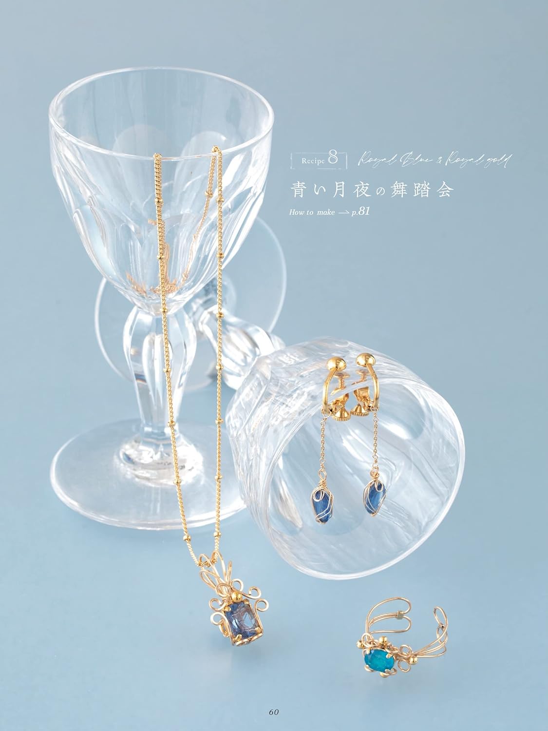 The Wire Design Jewelry and Accessories - Japanese Craft Book