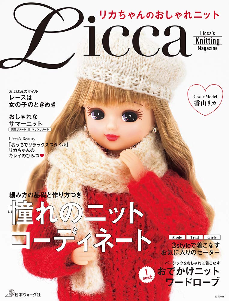 Licca's Knitting and Crocheting Magazine - Japanese Craft Book