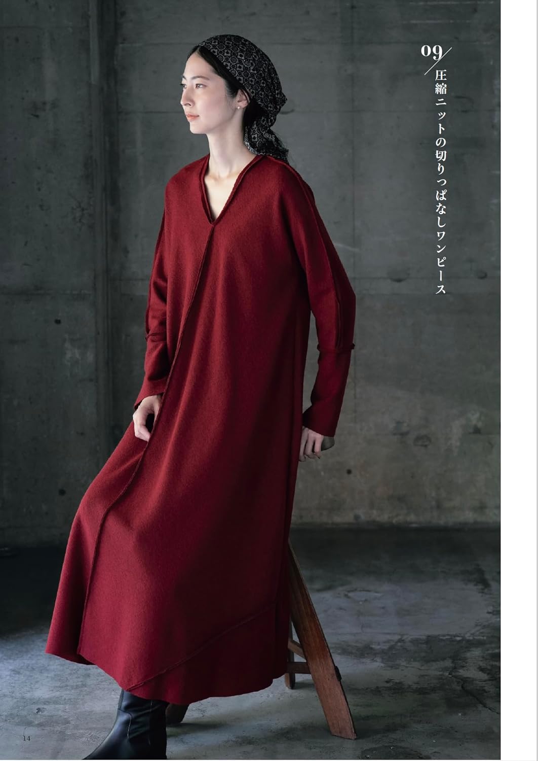 My New Essential Wardrobe by UNO - Japanese Craft Book
