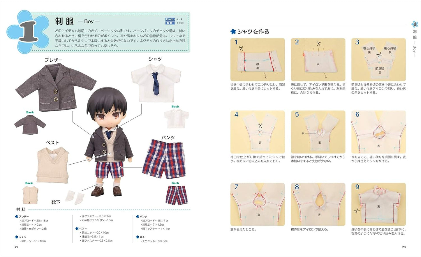 Good Smile Company Nendoroid Dolls My First Doll Clothes - Japanese Craft Book